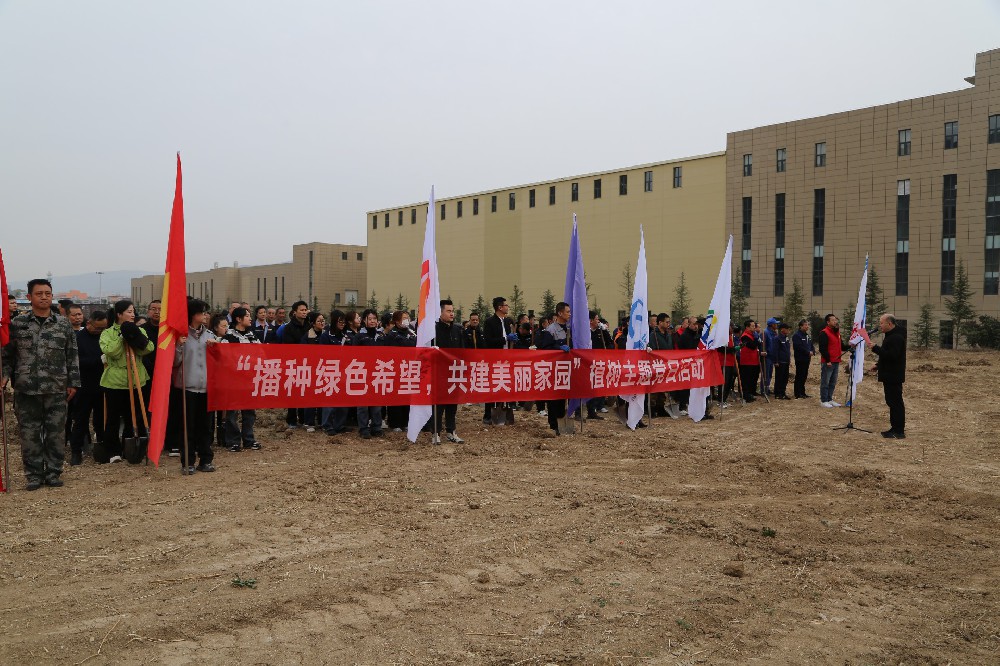 昊峰集團(tuán)組織開(kāi)展以“播種綠色希望，共建美麗家園”植樹(shù)主題黨日活動(dòng)